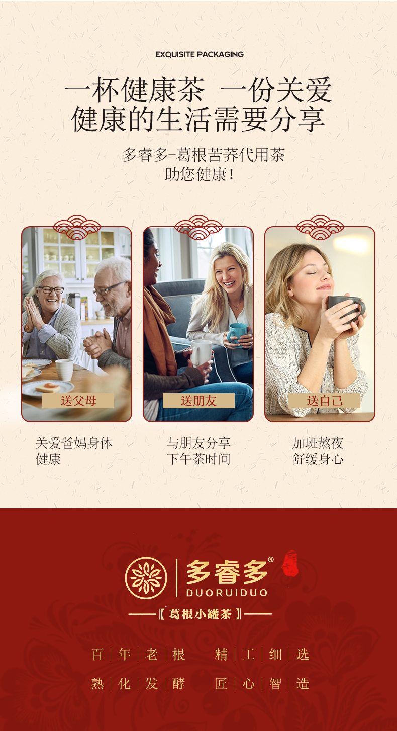 葛根苦蕎小罐茶(圖14) 葛根苦蕎小罐茶(圖14)