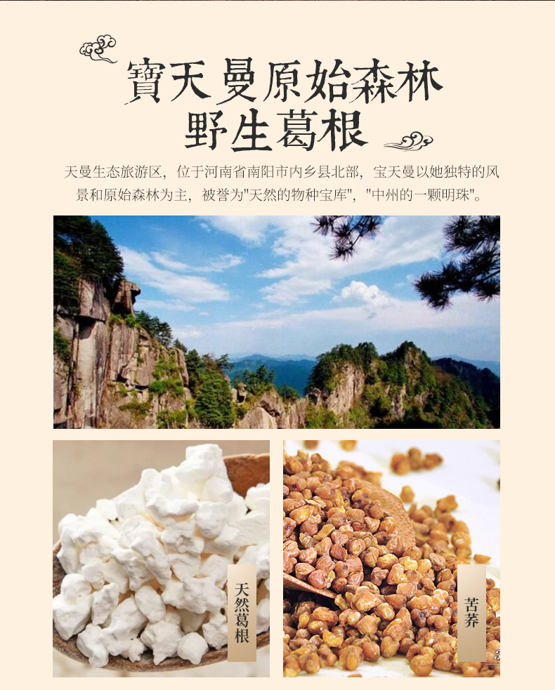 葛根苦蕎小茶球(圖4) 葛根苦蕎小茶球(圖4)