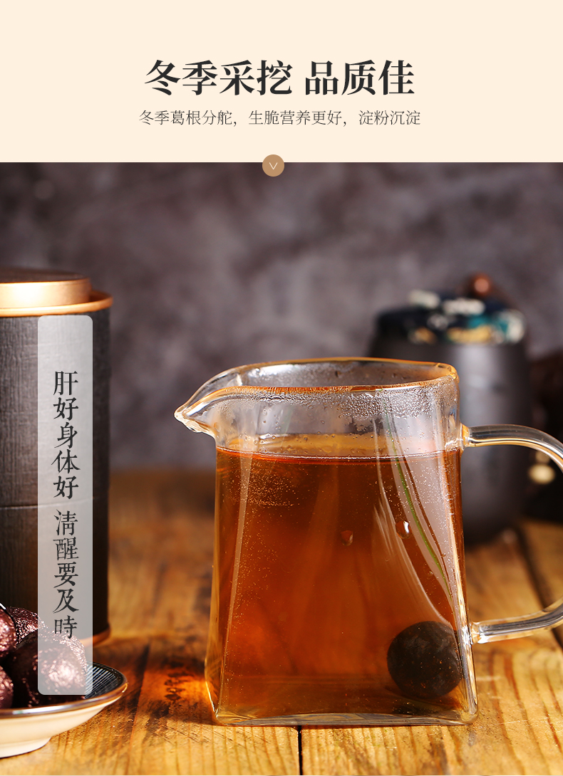 葛根苦蕎小茶球(圖11) 葛根苦蕎小茶球(圖11)