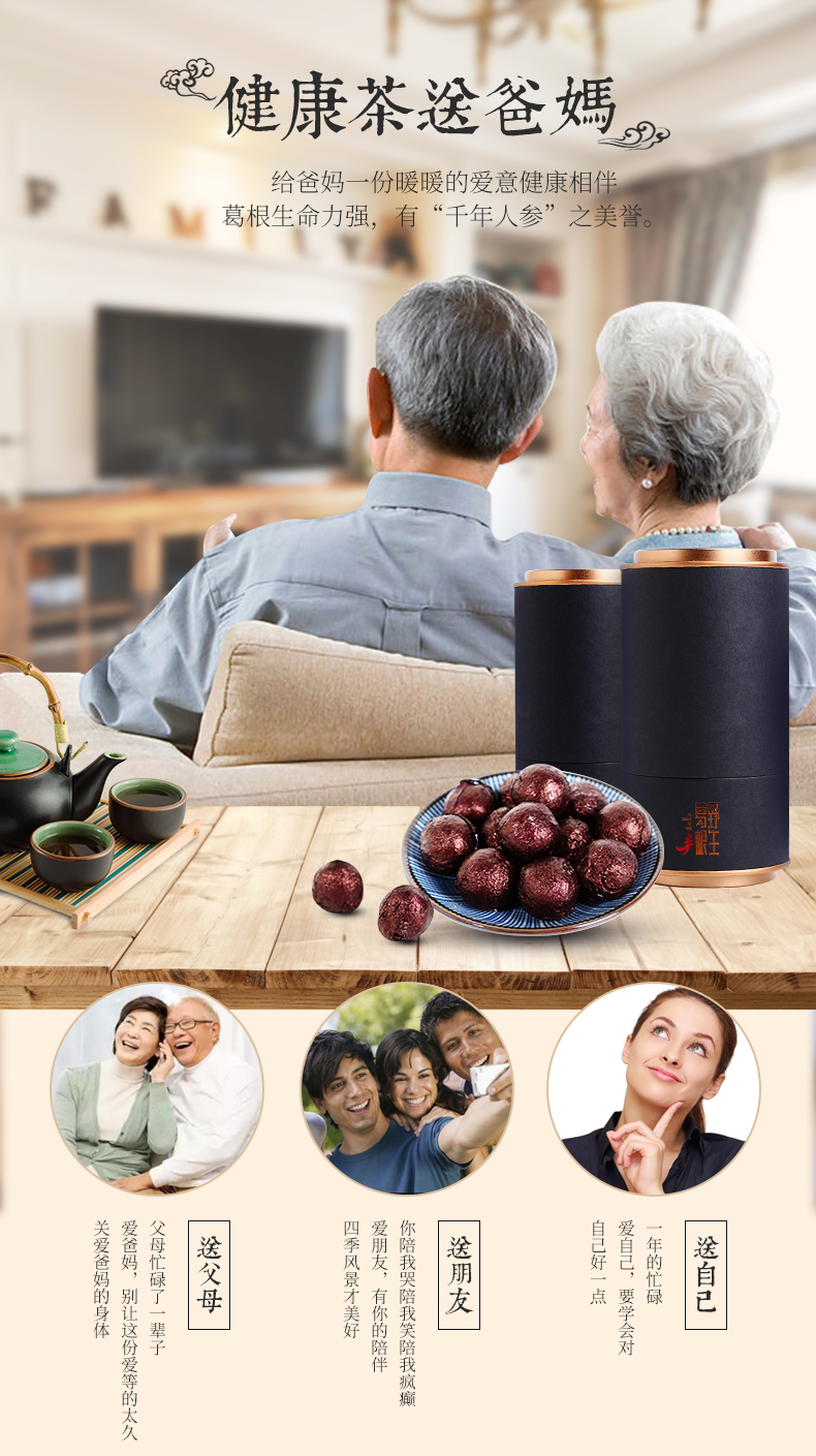 葛根苦蕎大茶球(圖13) 葛根苦蕎大茶球(圖13)